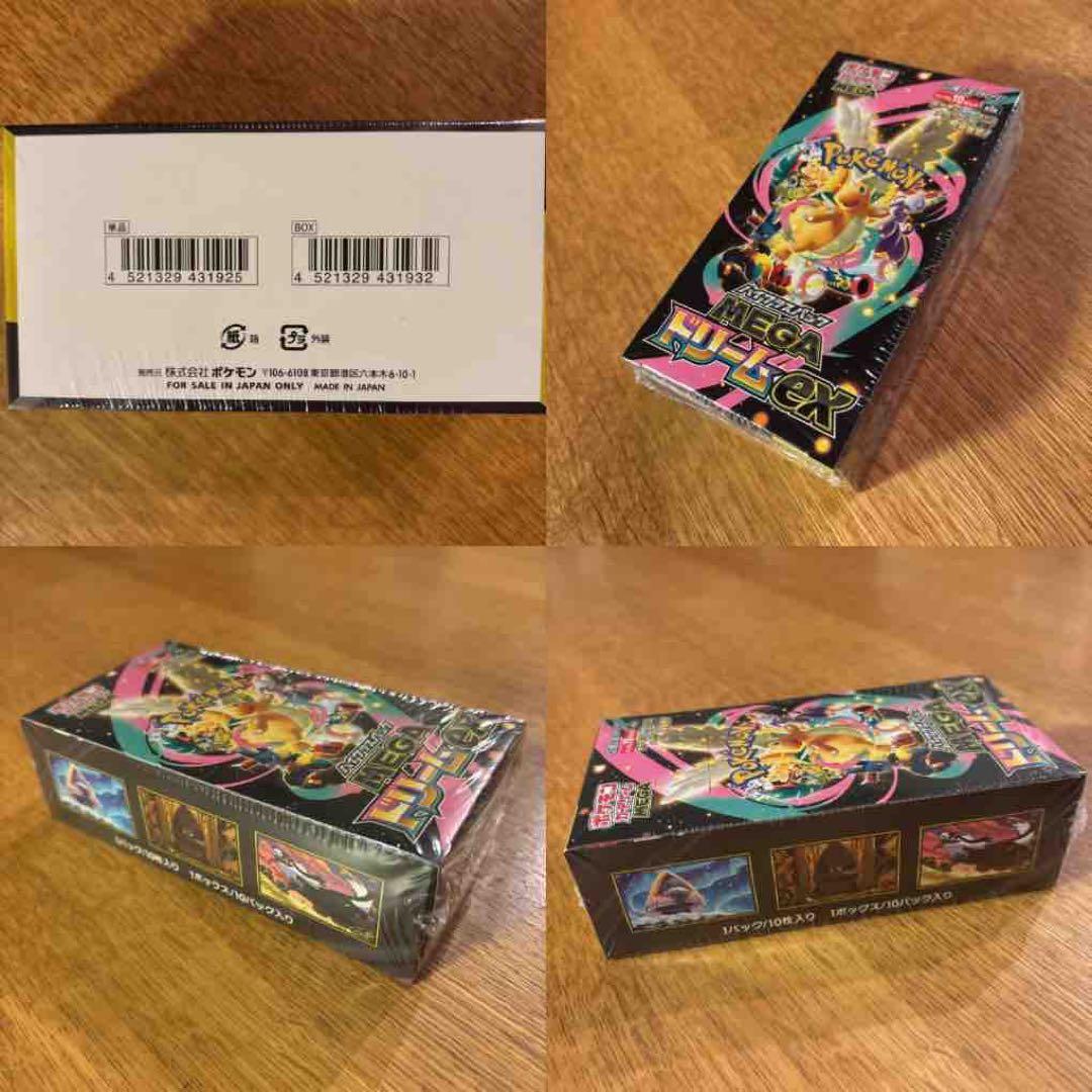 ポケモンカード MEGAドリームEX BOX シュリンク付き