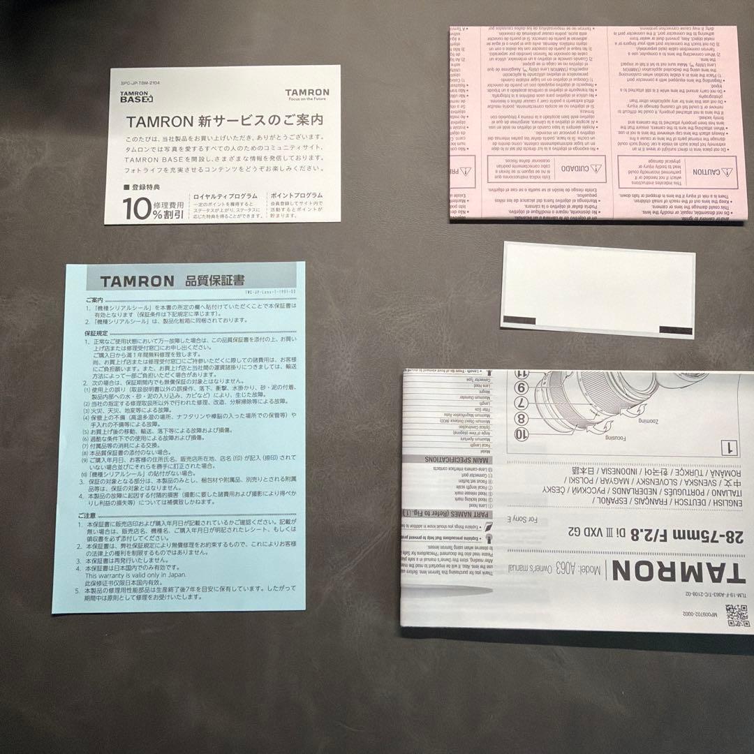タムロン 28-75mm F2.8 Di III VXD G2 ソニーEマウント