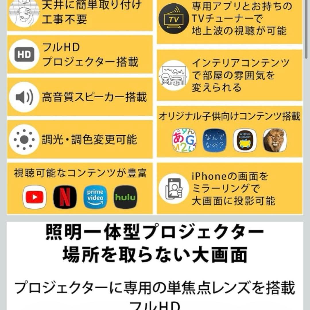 ポップインアラジンSE 本体/シェード/リモコン