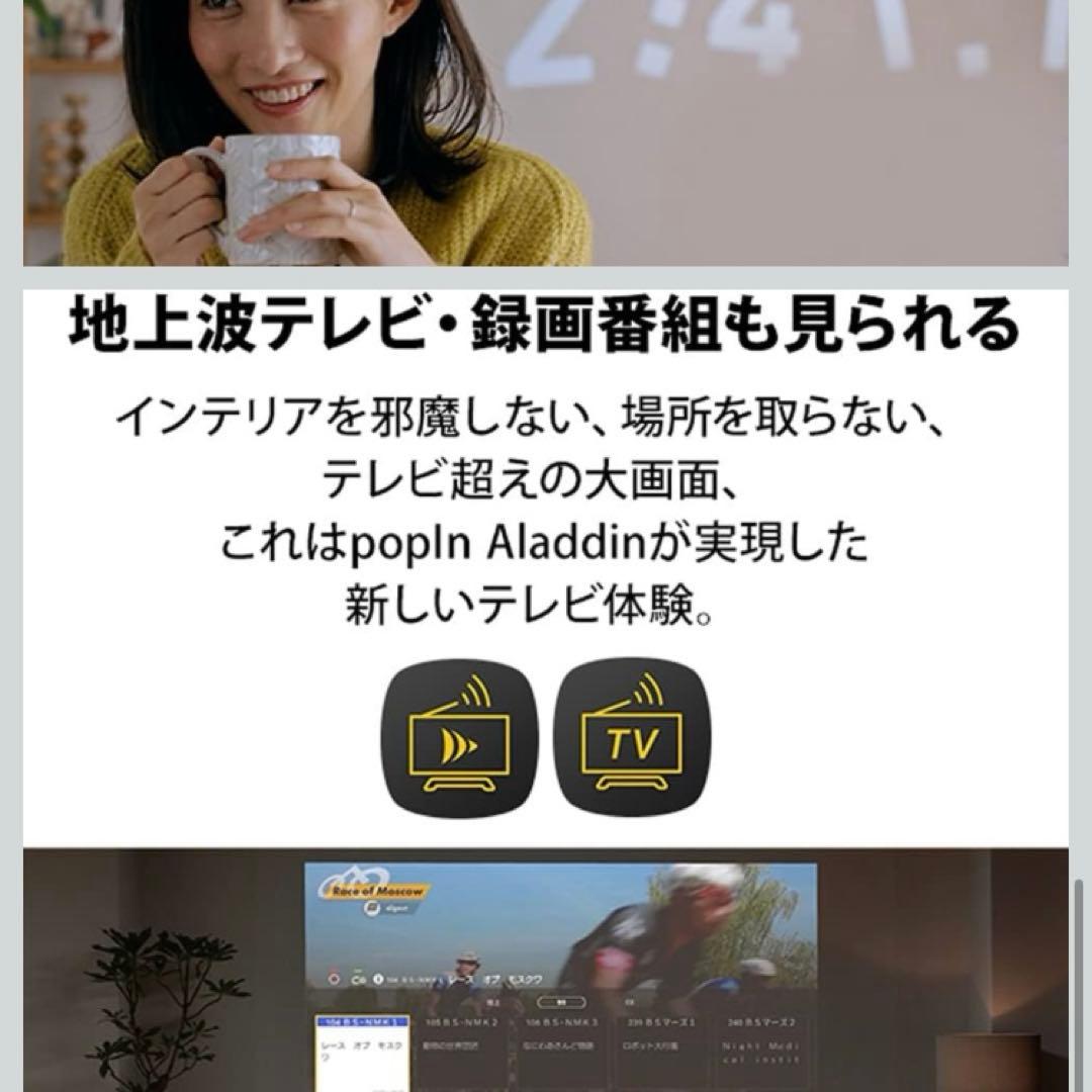 ポップインアラジンSE 本体/シェード/リモコン