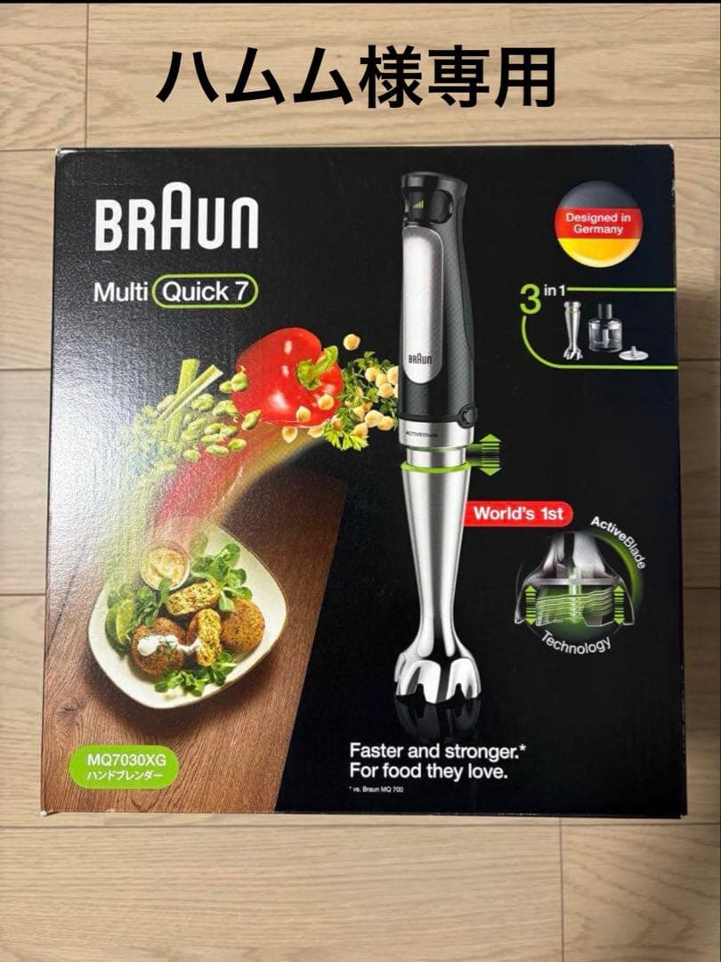 ブラウン（BRAUN）ハンドブレンダー マルチクイック7 MQ7030XG