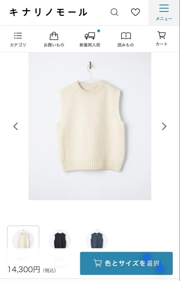 2点セット　　SETTO コンフォートニットベスト＋セントジェームのボーダー