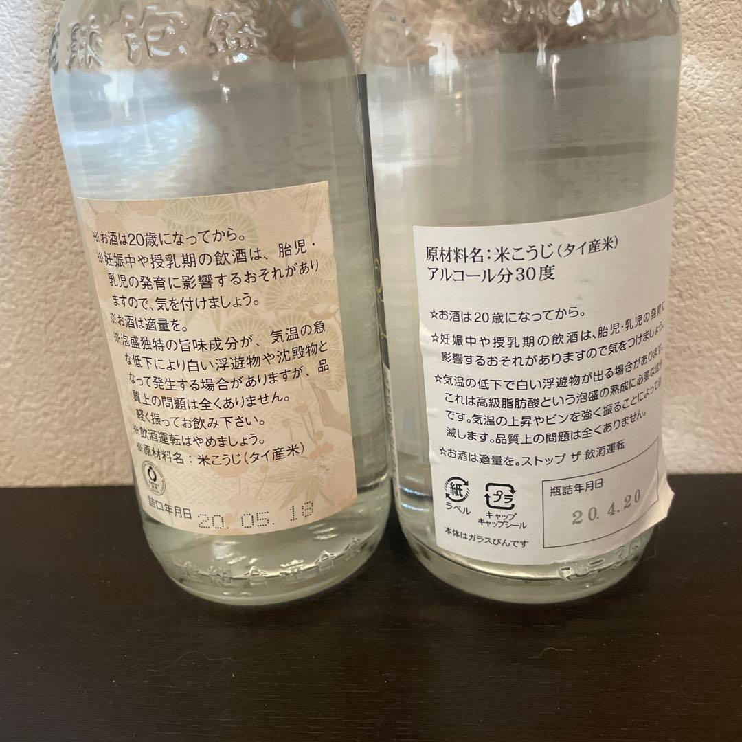 入手困難ボトル【スーパー激レア】琉球泡盛•2合瓶《泡波など》8本セット