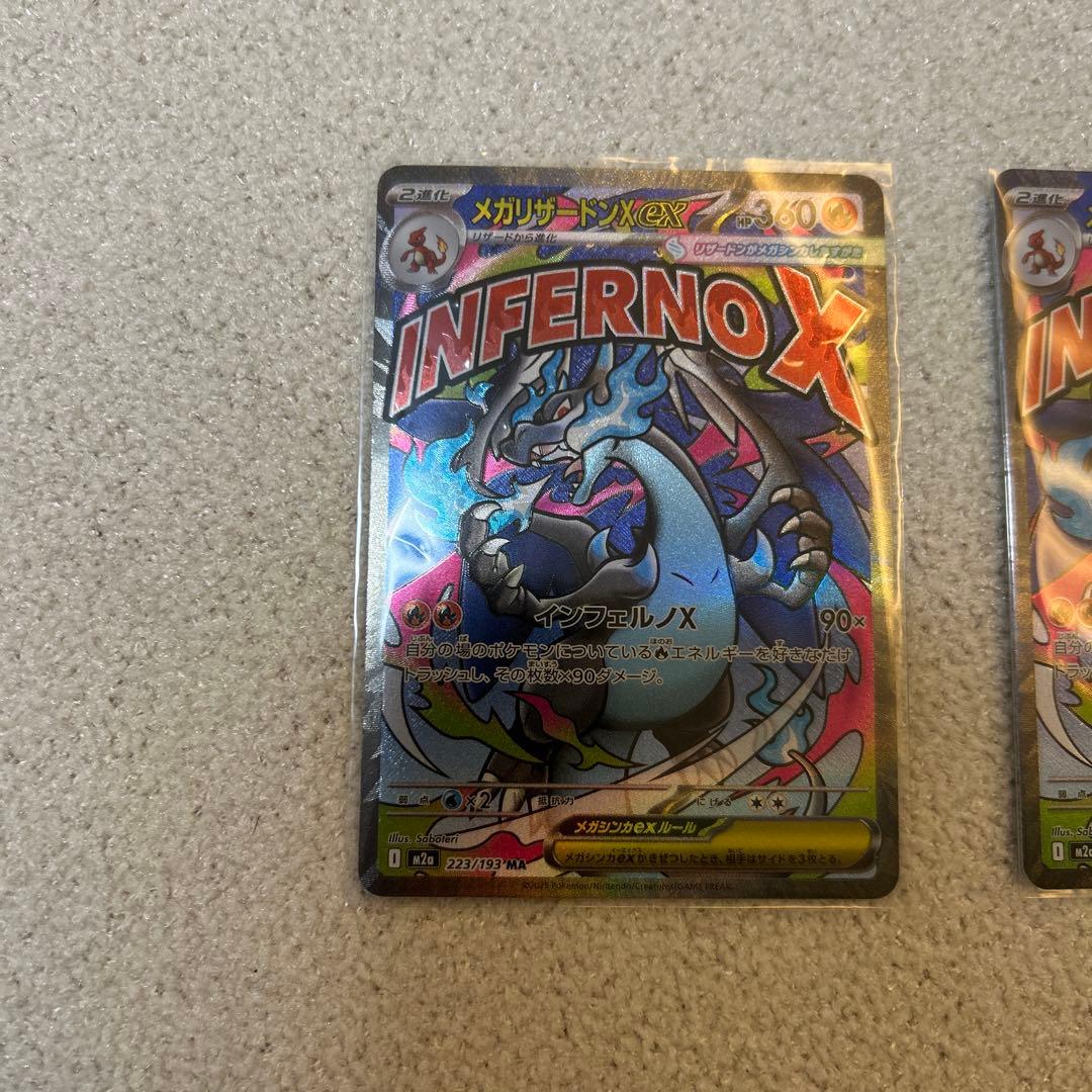 メガリザードンex ma ＭＡ　２枚　メガドリームex