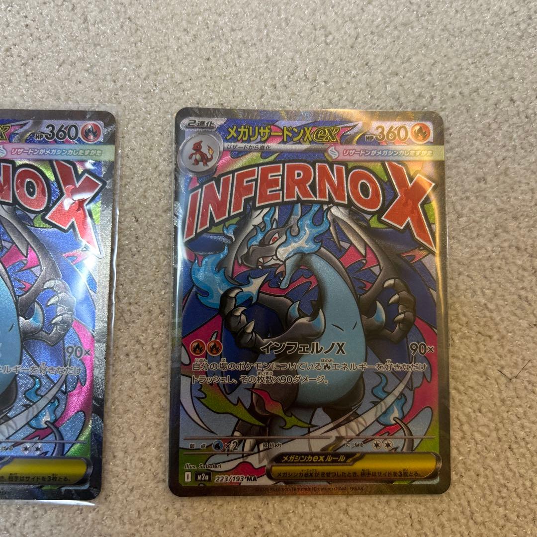 メガリザードンex ma ＭＡ　２枚　メガドリームex