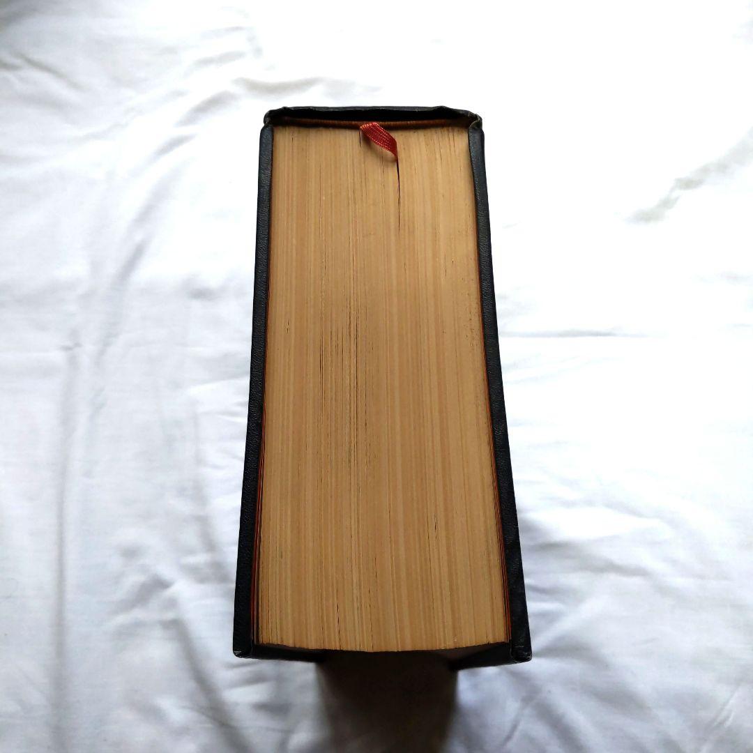 清代名家 篆隷大辞典