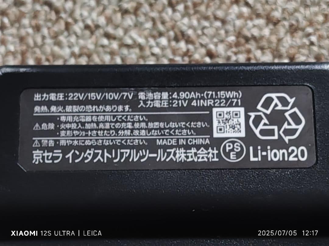 バートル エアークラフト 空調服用バッテリー AC08-22V