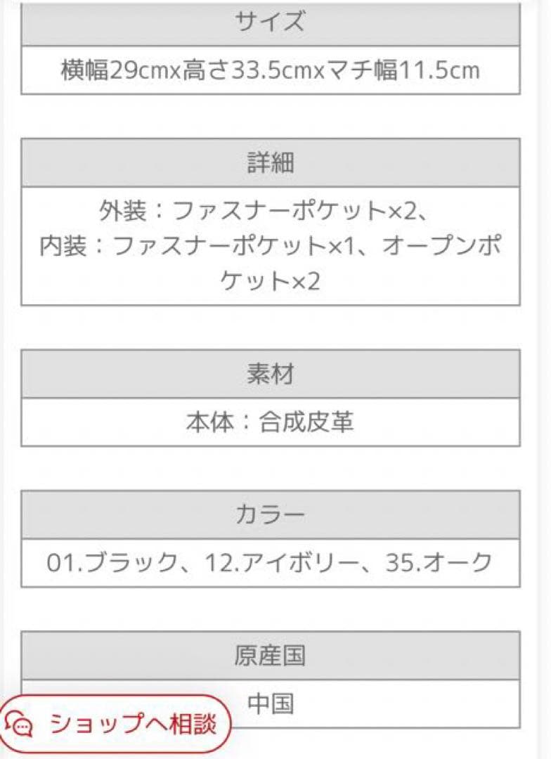 ナチュラルビューティーエレナ　リュック　ブラック