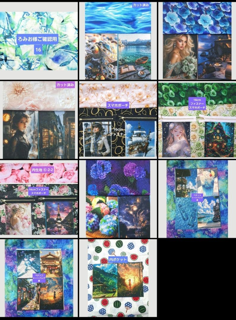 ろみお様⑯ トートバッグ、ポーチ、スマホポーチ