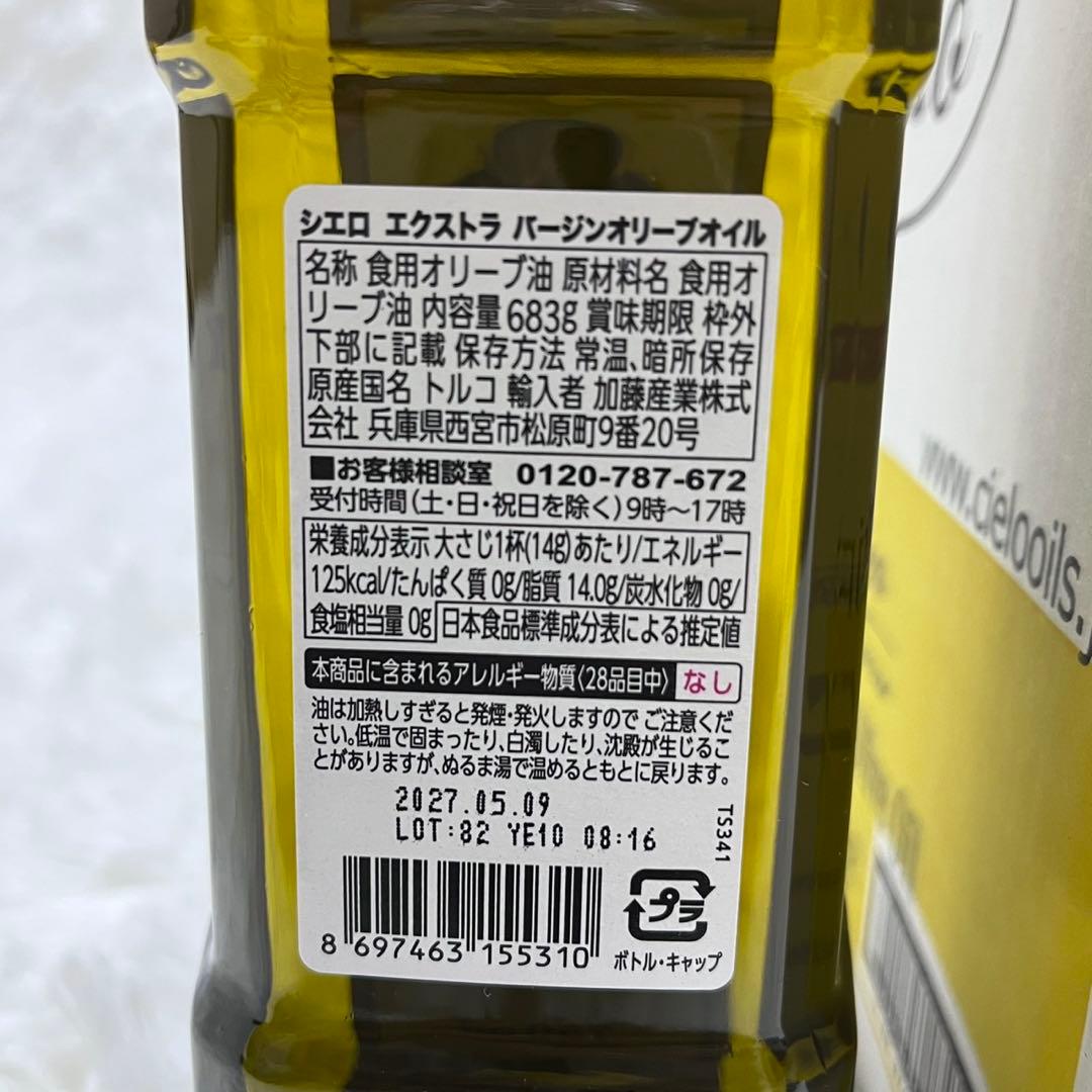 Cielo エクストラバージンオリーブオイル 750mL 12本入り