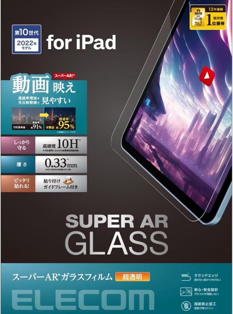 iPad 第10世代　シルバー 本体　wifiモデル　64GBバッテリー100%