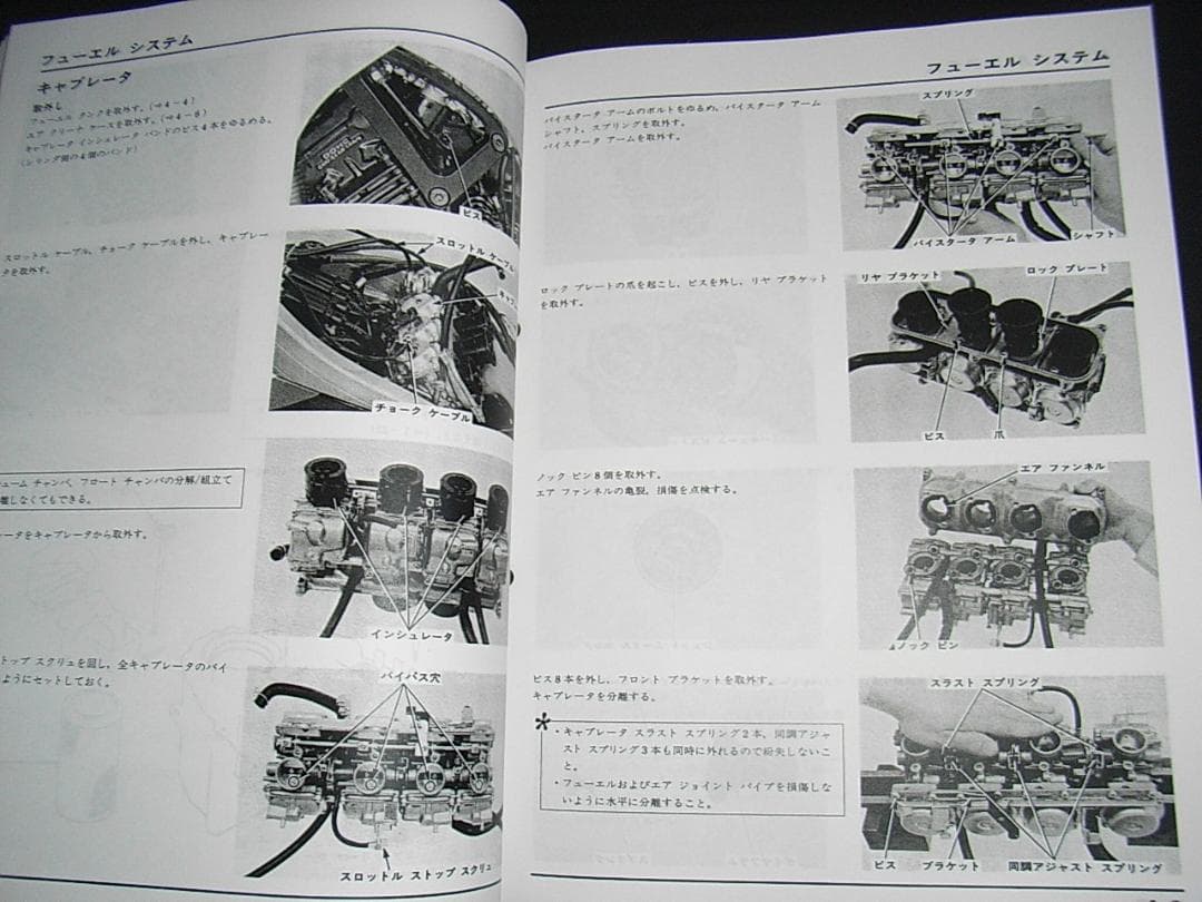ホンダ CBR250R (MC14・MC17・MC19) サービスマニュアル