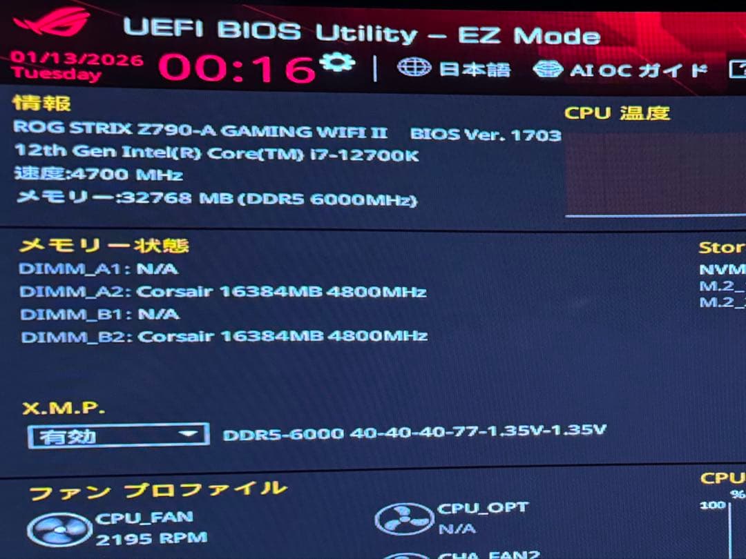 Corsair Vengeance DDR5 6000MHz 16GB 2枚