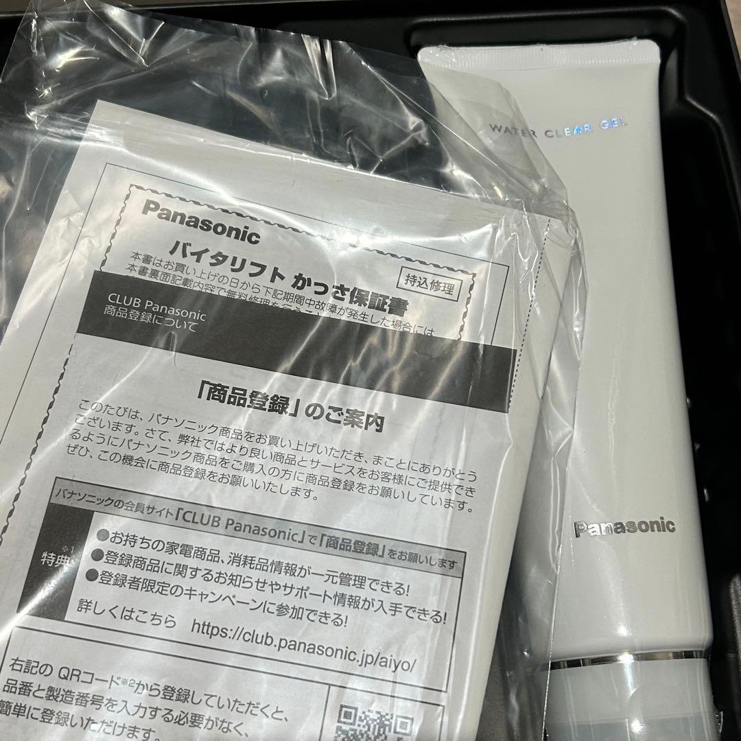 【未使用】Panasonic バイタリフト かっさ EH-SP85-K