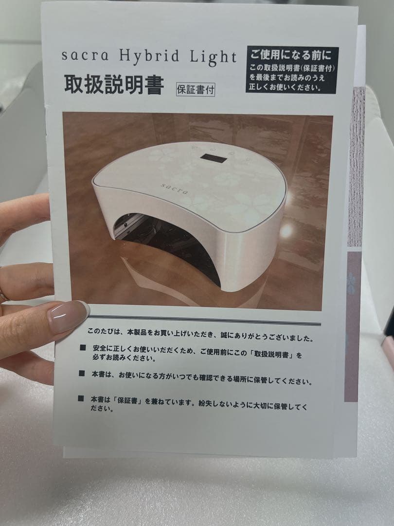 新品未使用！UV/LEDジェルネイルランプ　日本製