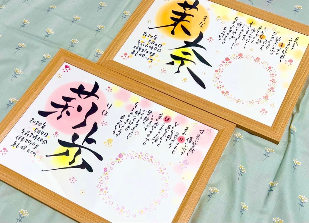 38様　A4サイズ　14名B4サイズ　みんなの名前