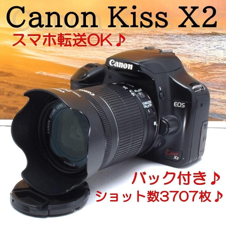 ★ショット数少ない★入門機にお勧め★届いてすぐ使える★Canon Kiss X2