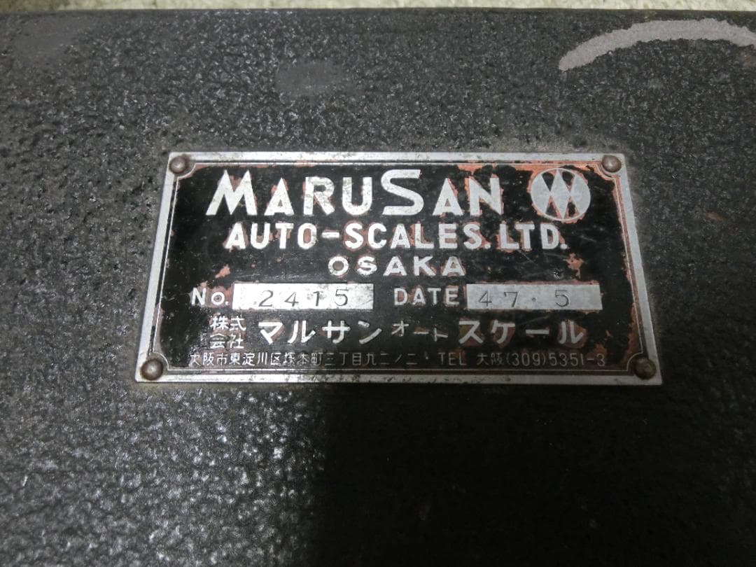 【Nsol】ボウリング　ボールバランサー　MARUSAN製