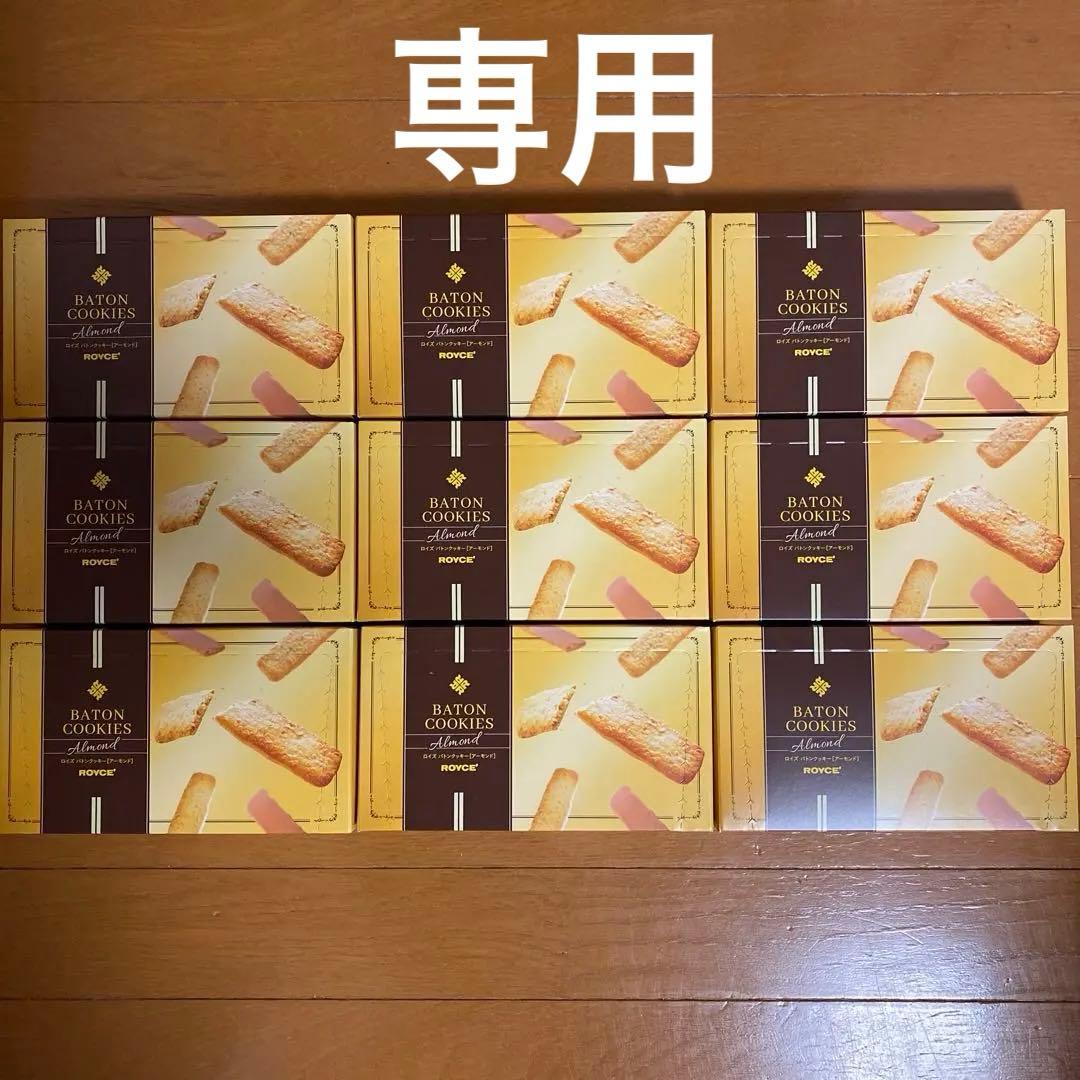 ロイズ⭐️バトンクッキー⭐️アーモンド⭐️25枚入 × 2箱