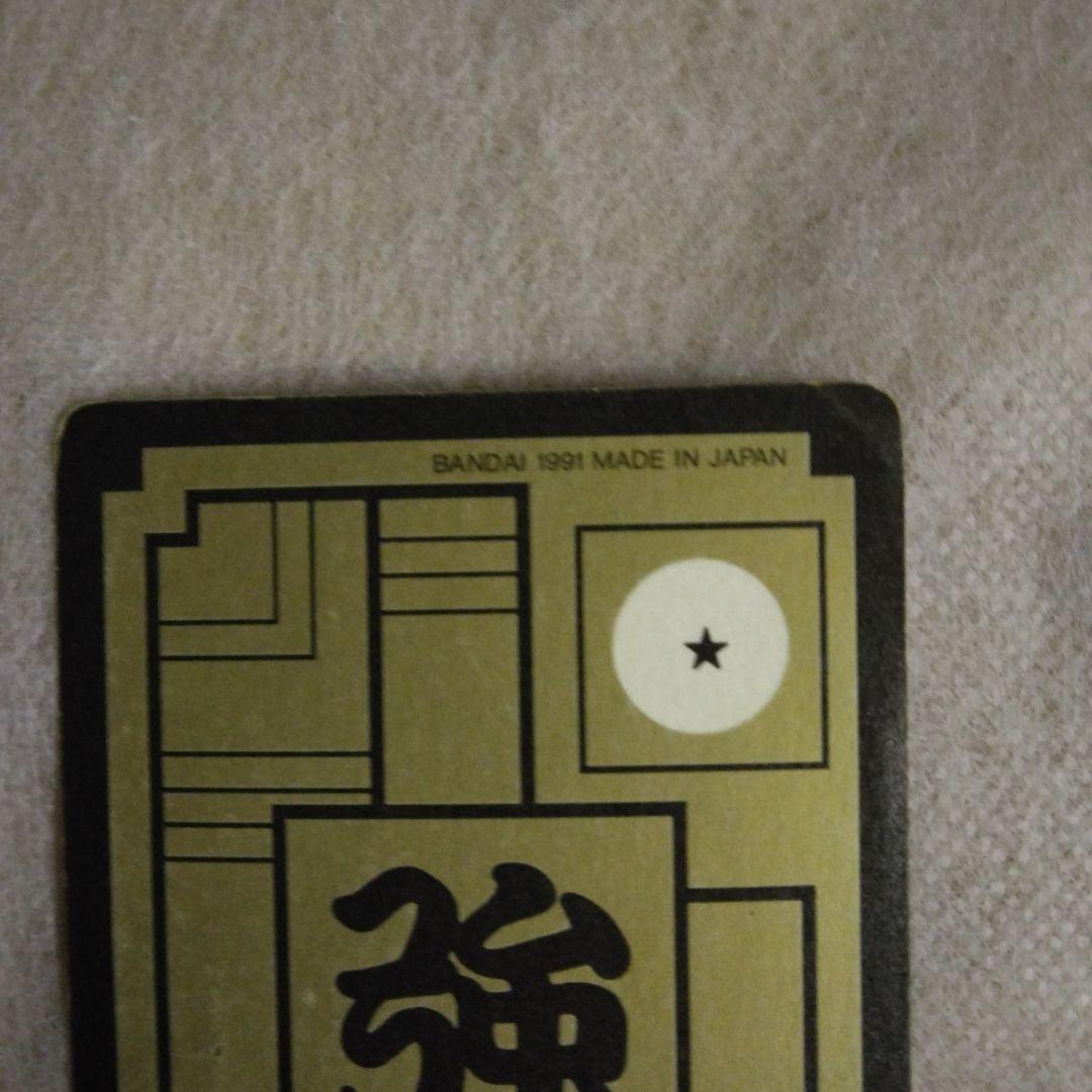 ドラゴンボールZ カードダスベジータカード 90