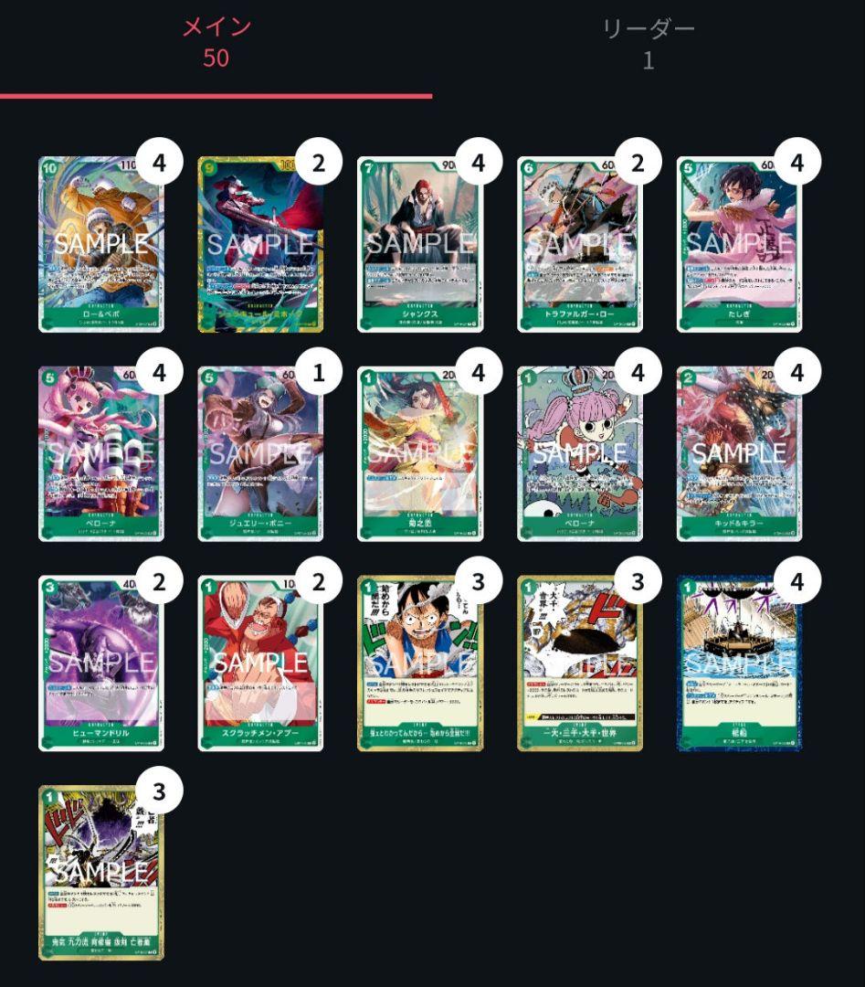 あさひ　緑ミホークデッキ　ジュラキュールミホーク