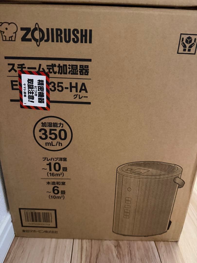 象印マホービン 加湿器 スチーム式 3.0L