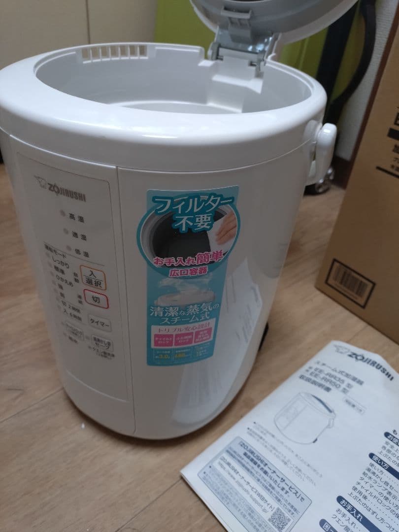 象印　加湿器　EE-RR50