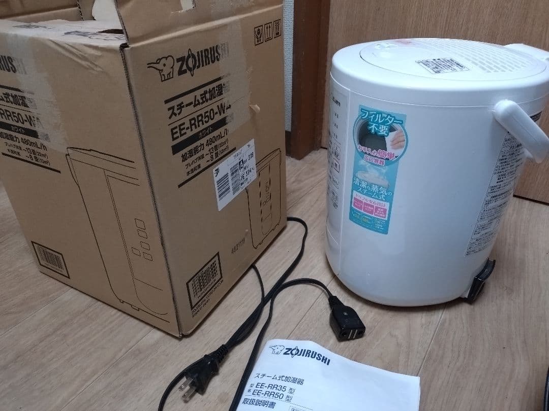 象印　加湿器　EE-RR50