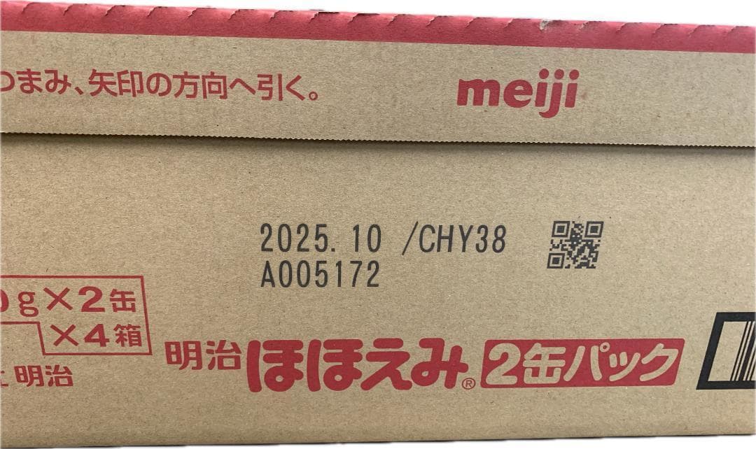 新品未開封　ほほえみ　2缶パック×4（800g×8缶) 1ケース 期限25/10