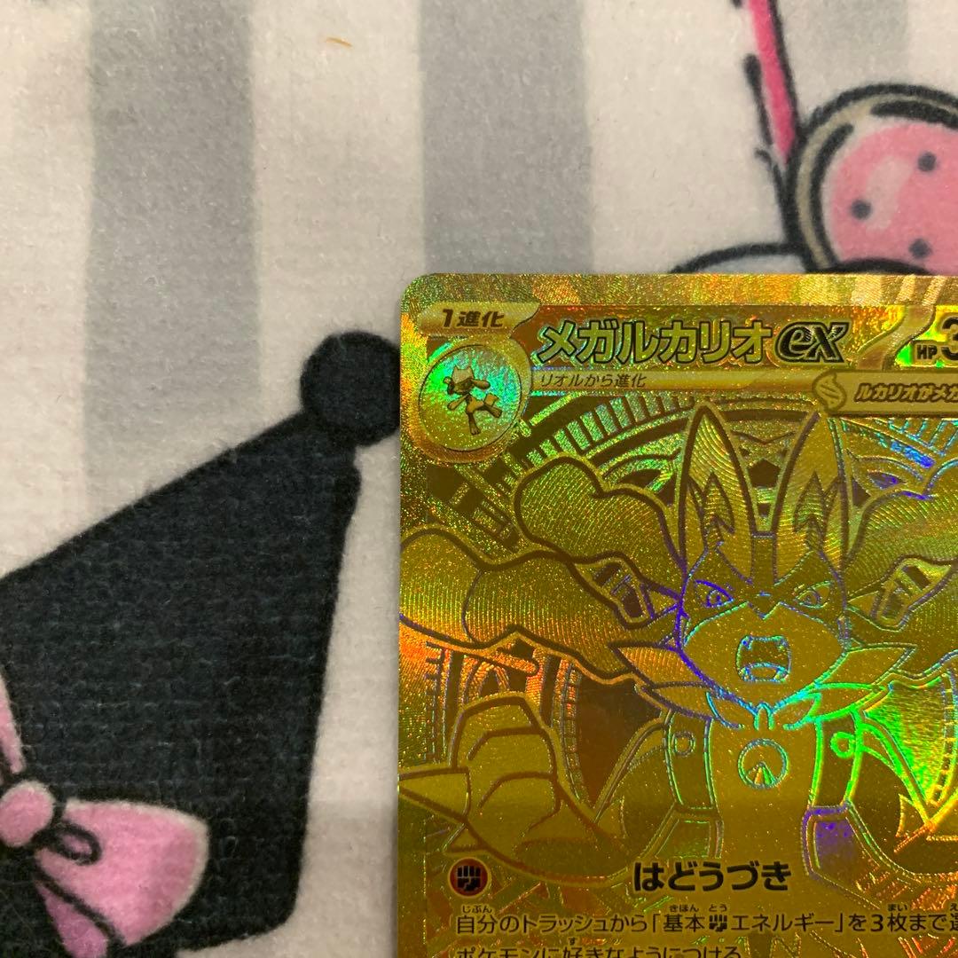 【美品】メガルカリオex MUR メガブレイブ　ポケカ