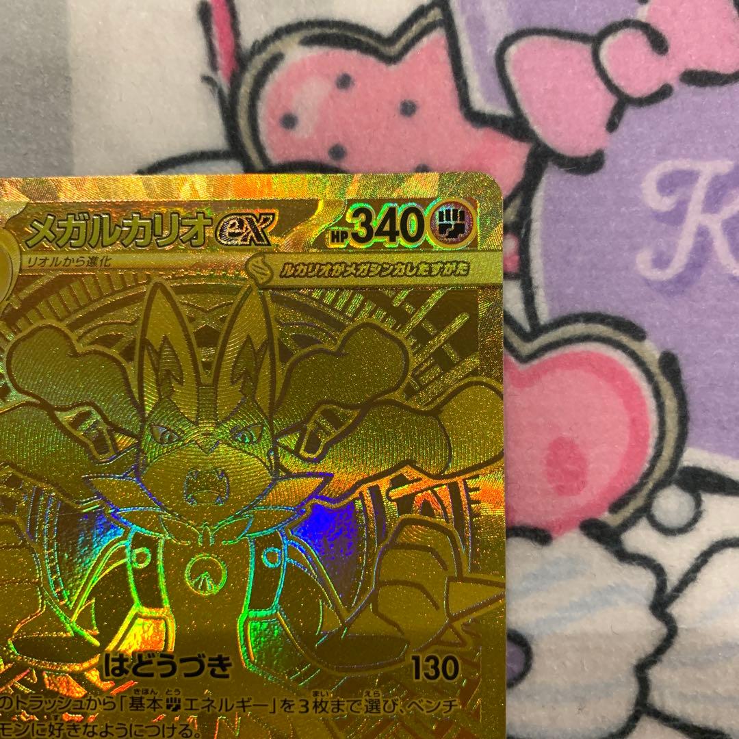 【美品】メガルカリオex MUR メガブレイブ　ポケカ
