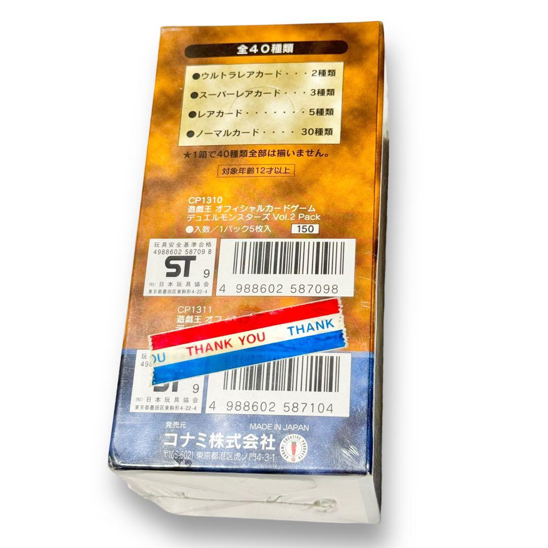 ★限定出品★ 遊戯王 トレーディングカード トレカ Vol.2 BOX ボックス