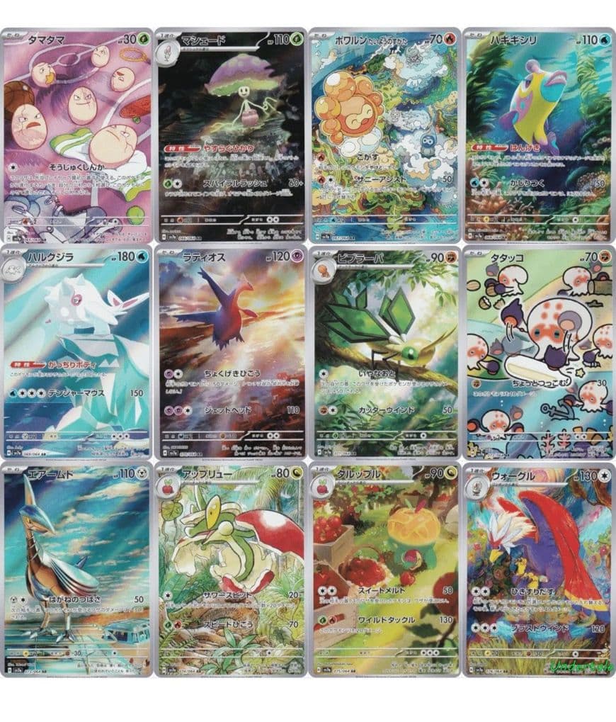 ポケモンカード 300枚 まとめ売り AR GX