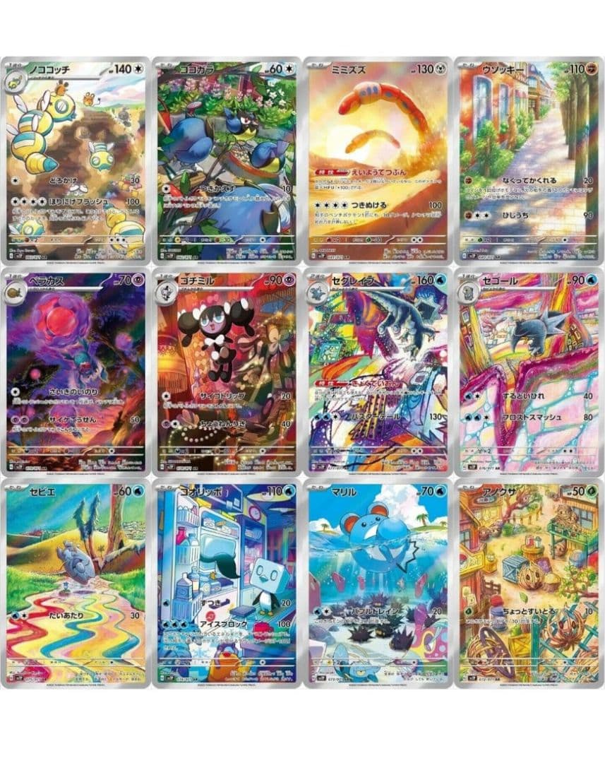 ポケモンカード 300枚 まとめ売り AR GX