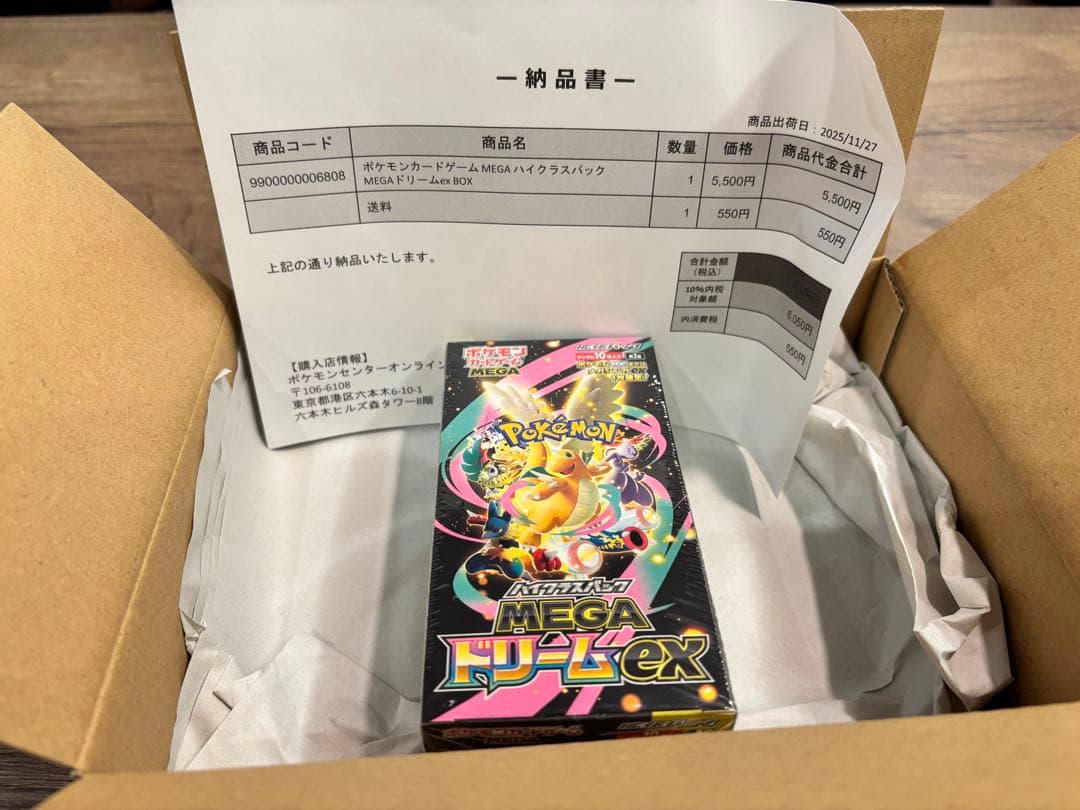 即納　ポケモンカード　MEGAドリームex ポケカ　1BOX シュリンク付き