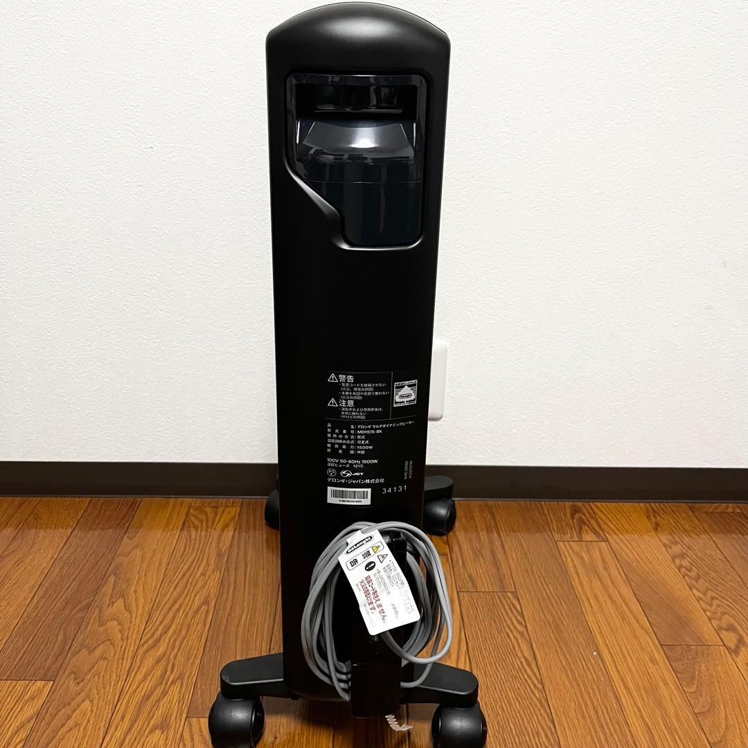 【極美品】デロンギ マルチダイナミックヒーター MDHS15-BK 1500w