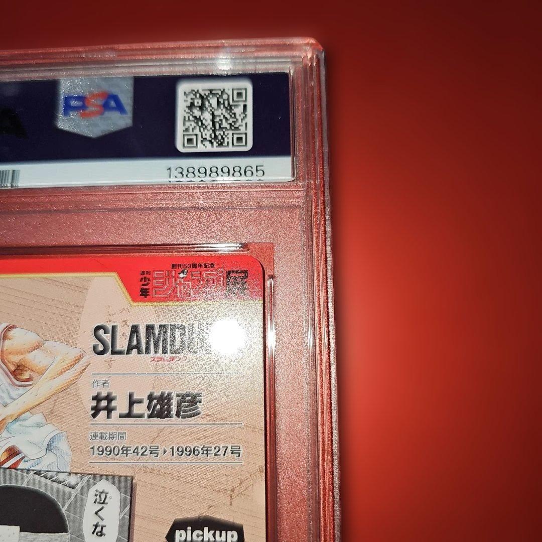 PSA10 ジャンプ展 スラムダンク 2-16N 2018