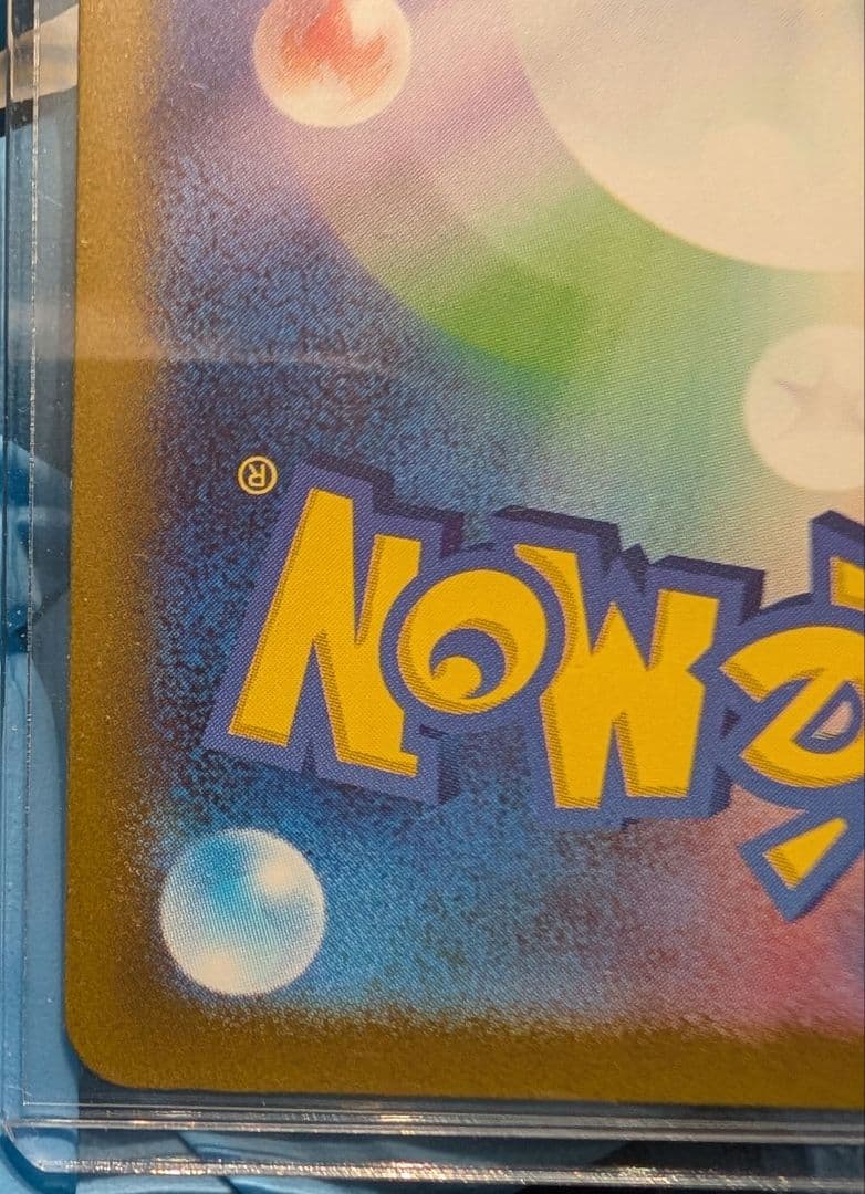 ポケモンカード　メガカイリューex MUR