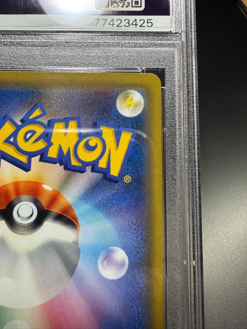 リザードン&テールナーGX. SR sm11a 068/064 PSA10