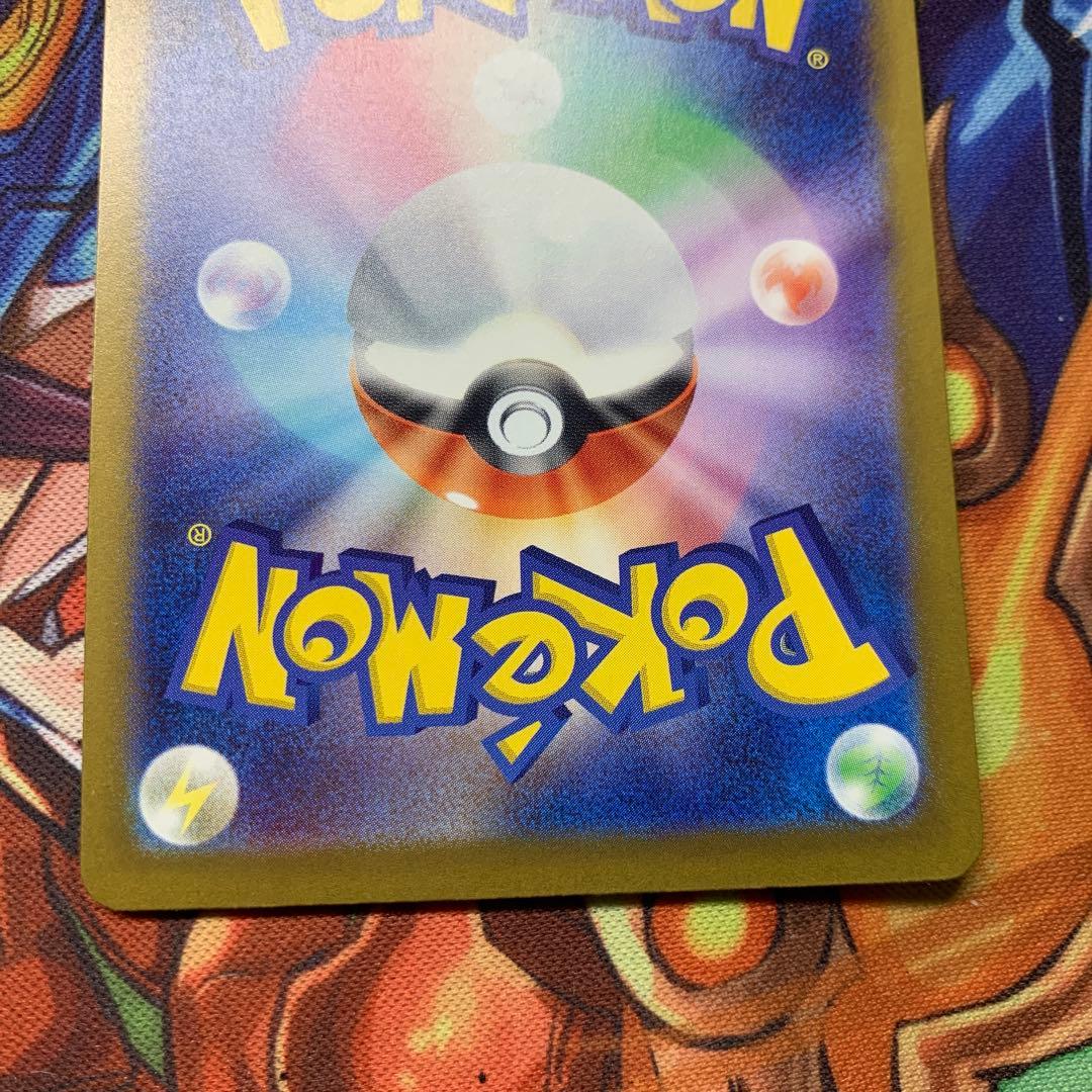 ピカチュウex sar 234/193 メガドリームex がんばりハート