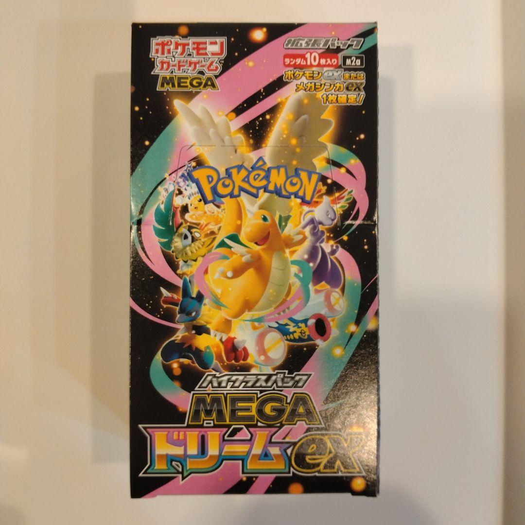 ポケモンカードゲーム MEGA ドリームGX