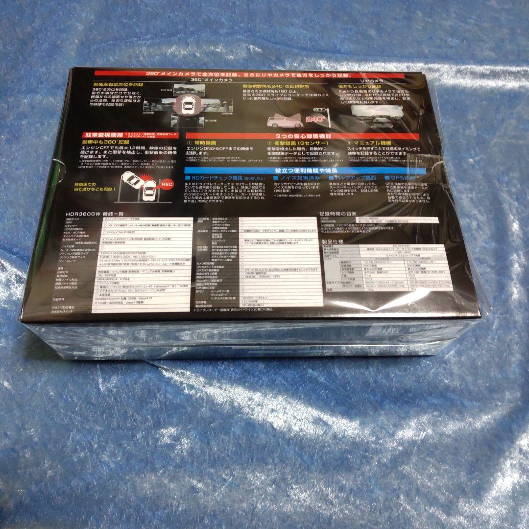 のあ★５台★開封品ですが未使用の新品★HDR360GW 360°リヤカメラ