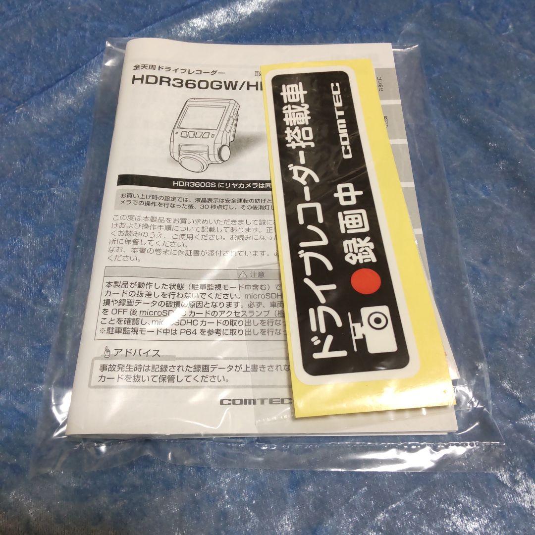 のあ★５台★開封品ですが未使用の新品★HDR360GW 360°リヤカメラ