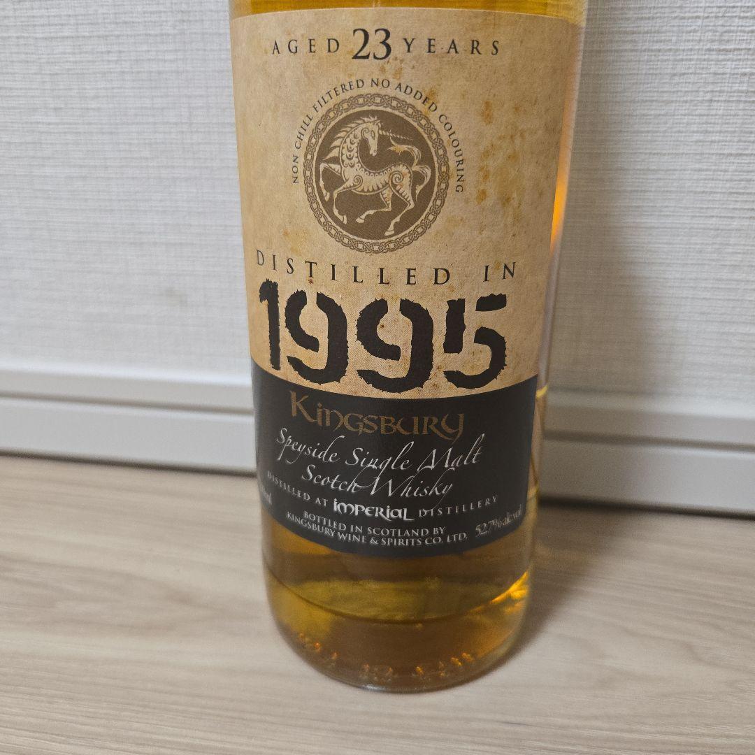 キングスバリー　インペリアル　23年　1995年