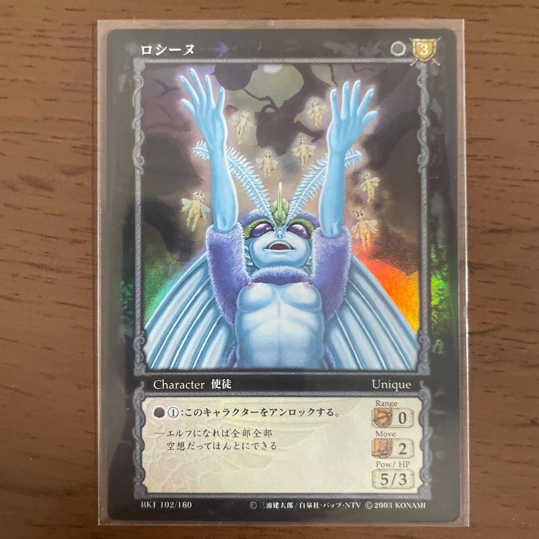 り*う様 ベルセルク　Berserkトレーディングカード　ロシーヌ　パラレルレア