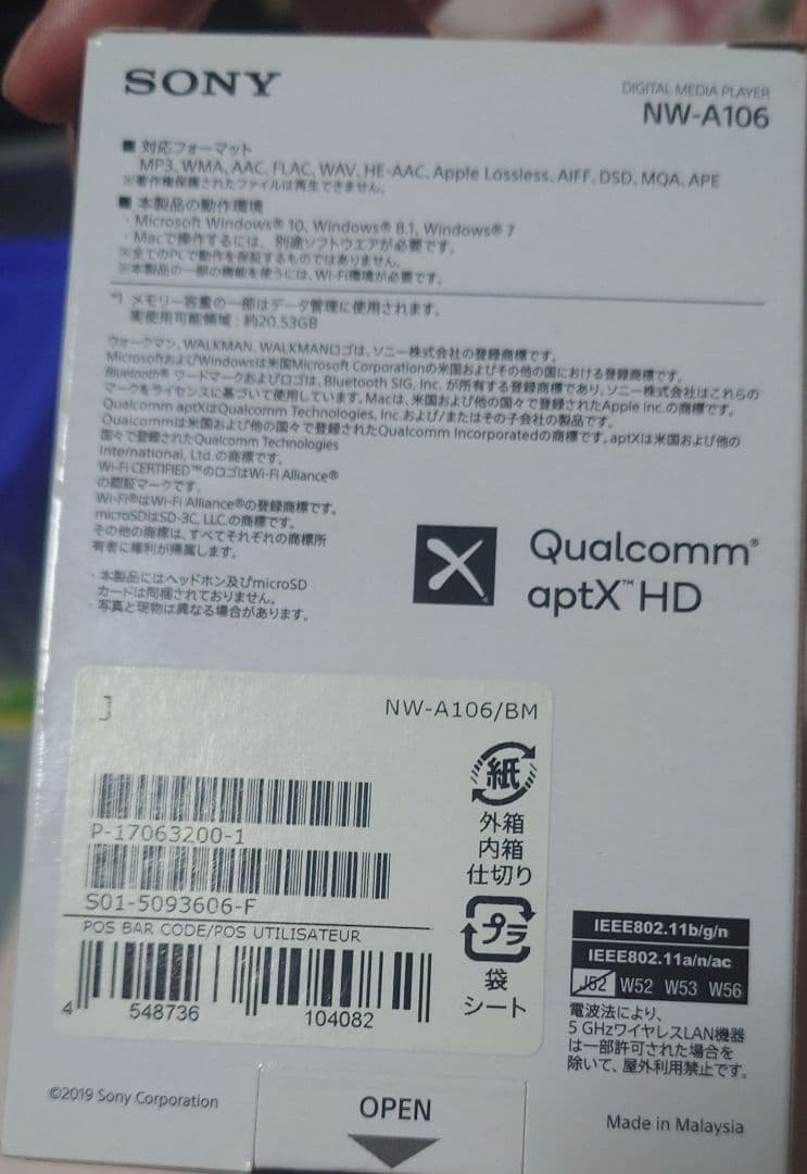 SONY ウォークマン Aシリーズ NW-A106(B)