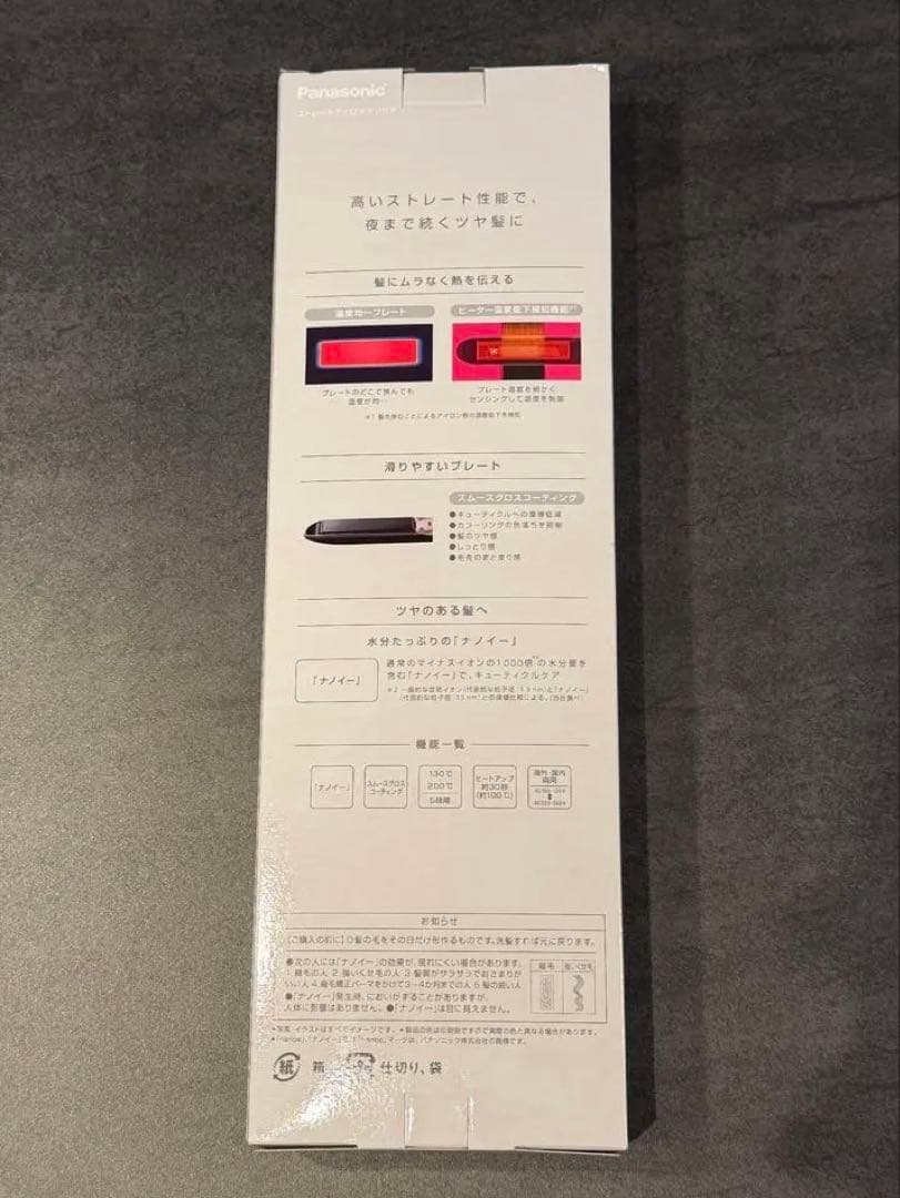 Panasonic ナノケア ストレートヘアアイロン　EH-HS9J-K(黒)