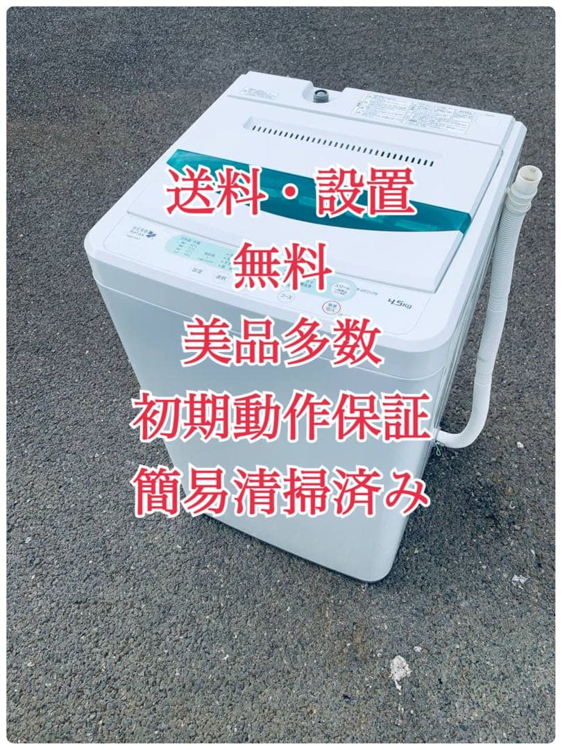 ♦SHARP 電気洗濯機【2016年製】ES-G55RC-P