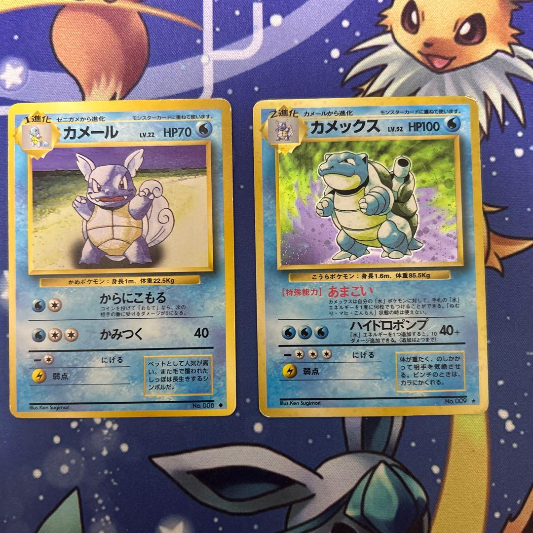 ポケモンカードゲーム　ポケカ　旧裏　カメックス(R)拡張パック第1弾