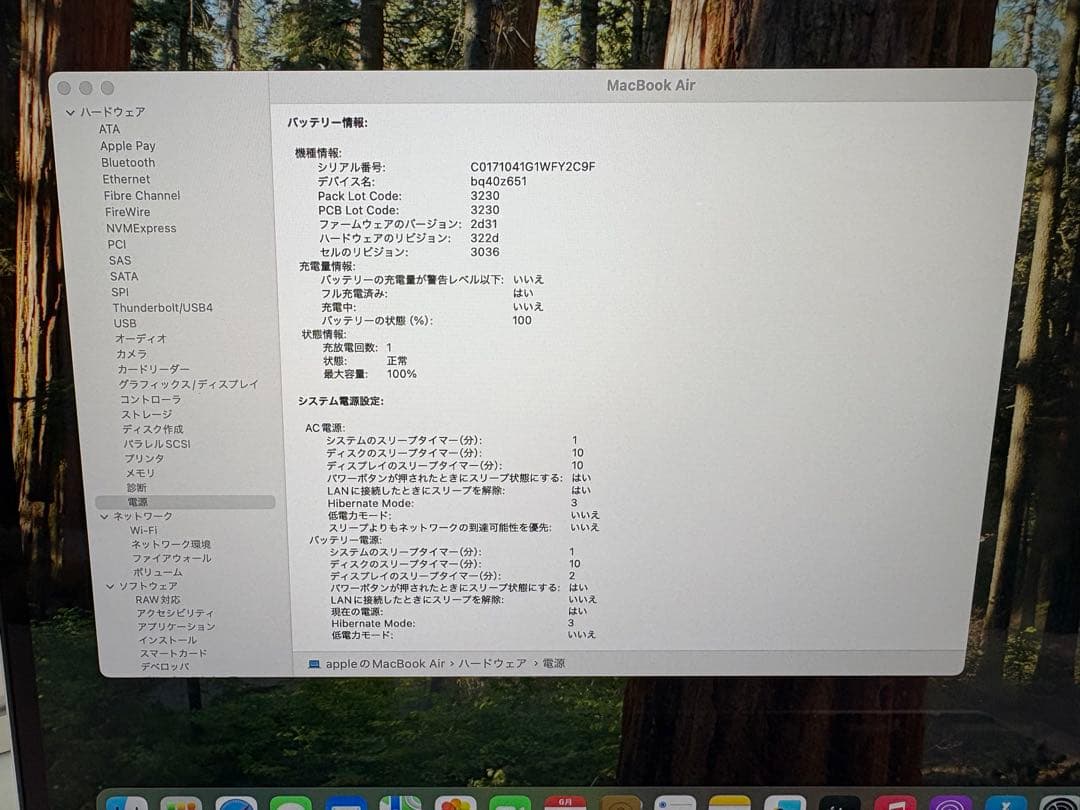 【新品・未使用】Apple MacBookAir M2 8GB SSD512GB